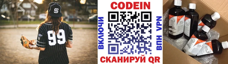 где купить Пермь Codein Purple Drank